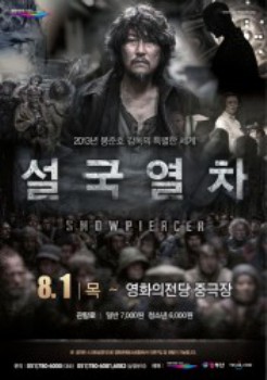poster Snowpiercer&nbsp;&nbsp;(2013)